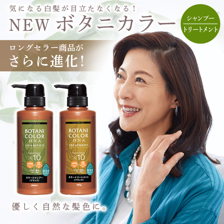 シャンプー トリートメント 弱アルカリ性 イオンヘアカラーヘンナ ヘナ