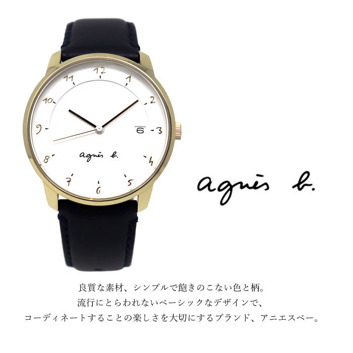 agnes b.（アニエスベー） 限定時計ケースおまけ特典付 アニエス