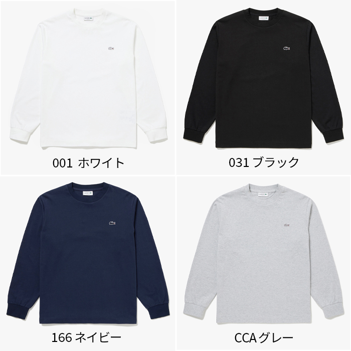 LACOSTE（ラコステ） Tシャツ 長袖 ワニロゴ 定番 ワンポイント