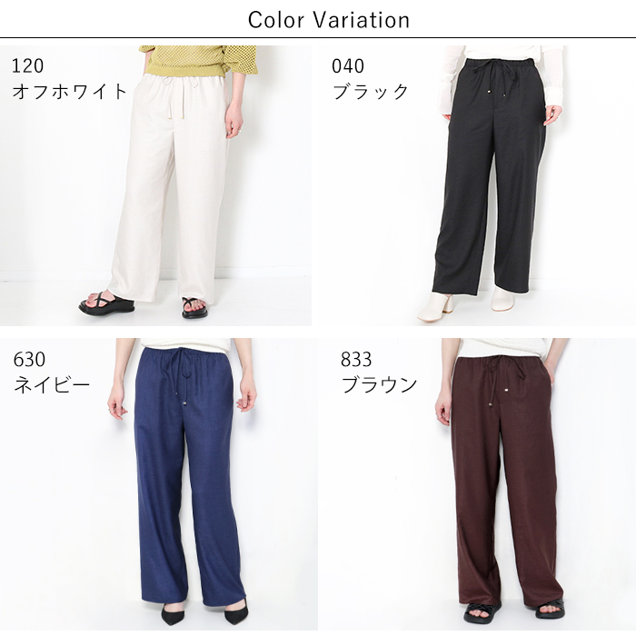 DONEEYU（ドニーユ） ma couleur マ クルール ワイドパンツ J-4402