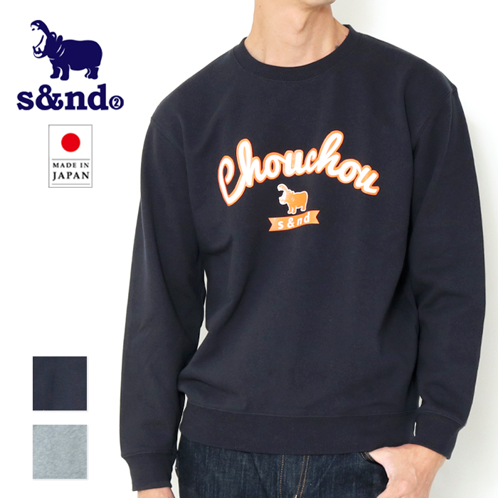 s&nd セカンド スウェット メンズ カレッジロゴ 長袖 クルーネック