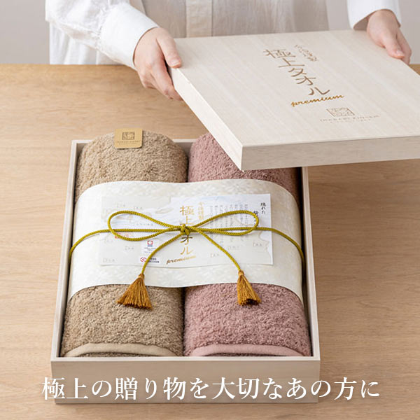 今治タオル（imabari towel） 今治謹製 極上タオル バスタオル