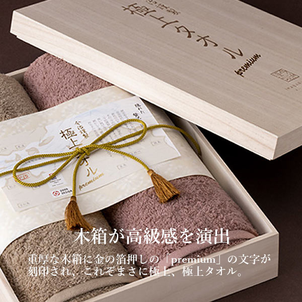 今治タオル（imabari towel） 今治謹製 極上タオル バスタオル