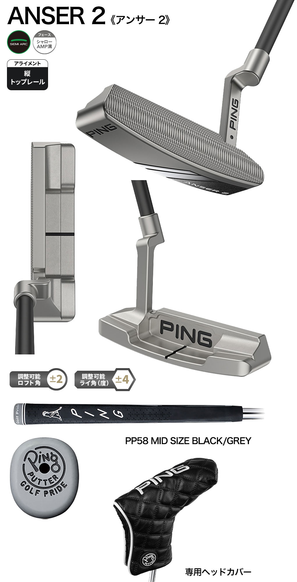 PING（ピン） ANSER 2 パター アンサー2 メンズ 右用 33インチ 34