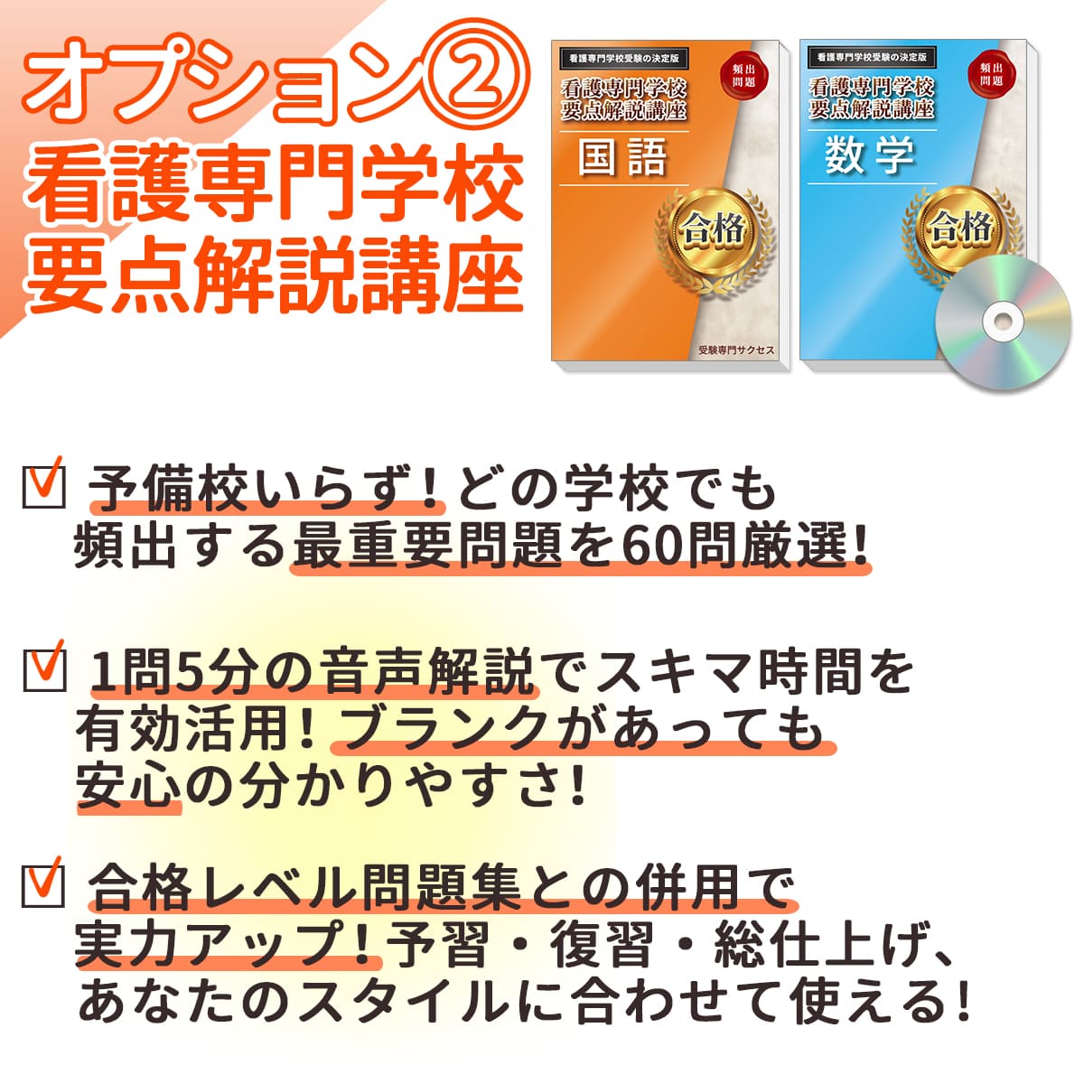 2027 倉敷中央看護専門学校・直前対策合格セット問題集(5冊) 過去問の