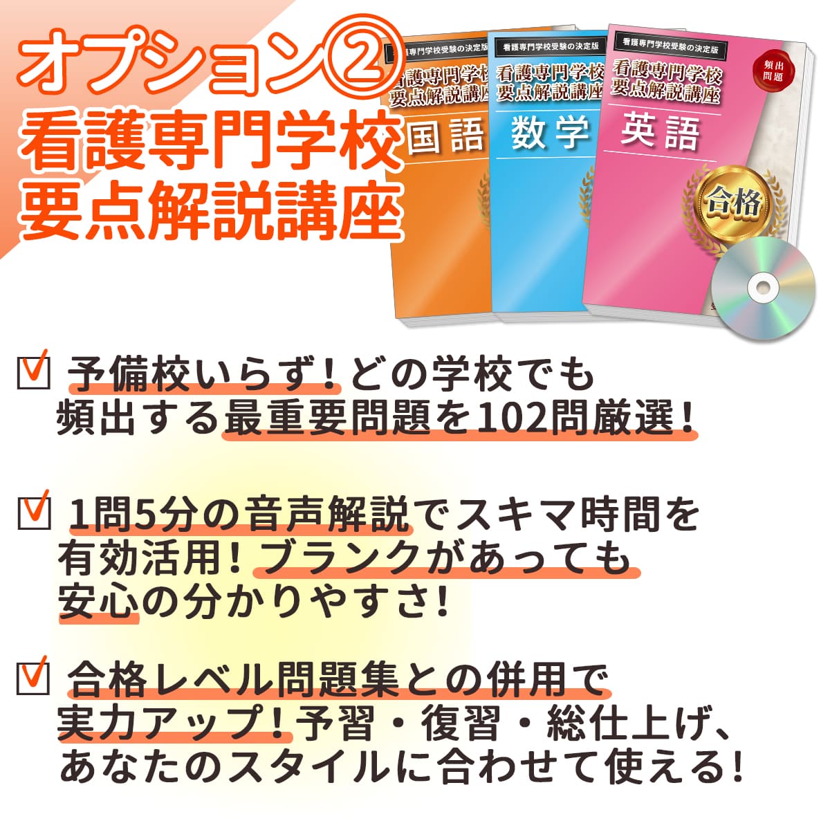 2027 愛北看護専門学校・受験合格セット問題集(10冊) 過去問の傾向と