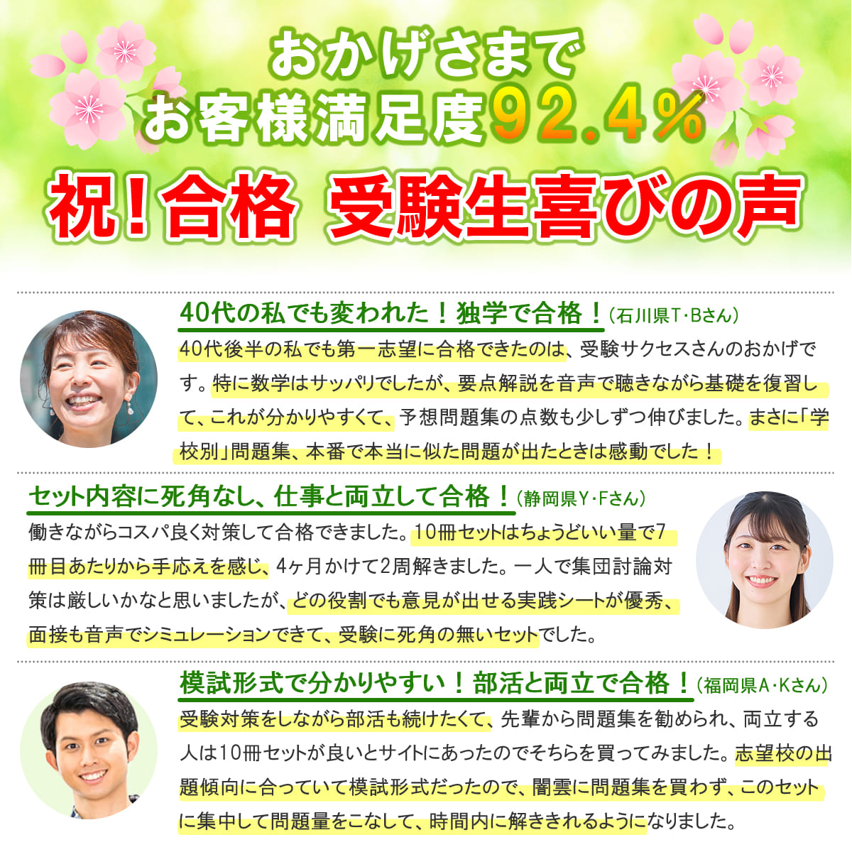 2027 京都医療センター附属京都看護助産学校(看護学科)・受験合格