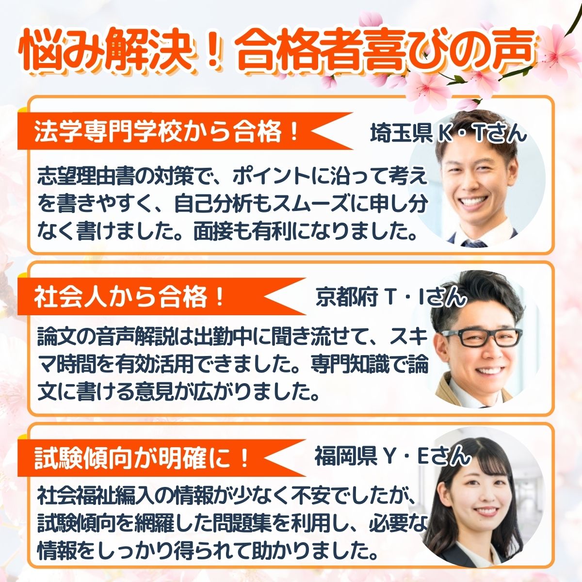 2027 長崎純心大学(人文学部/こども教育保育学科)・編入試験志望理由書