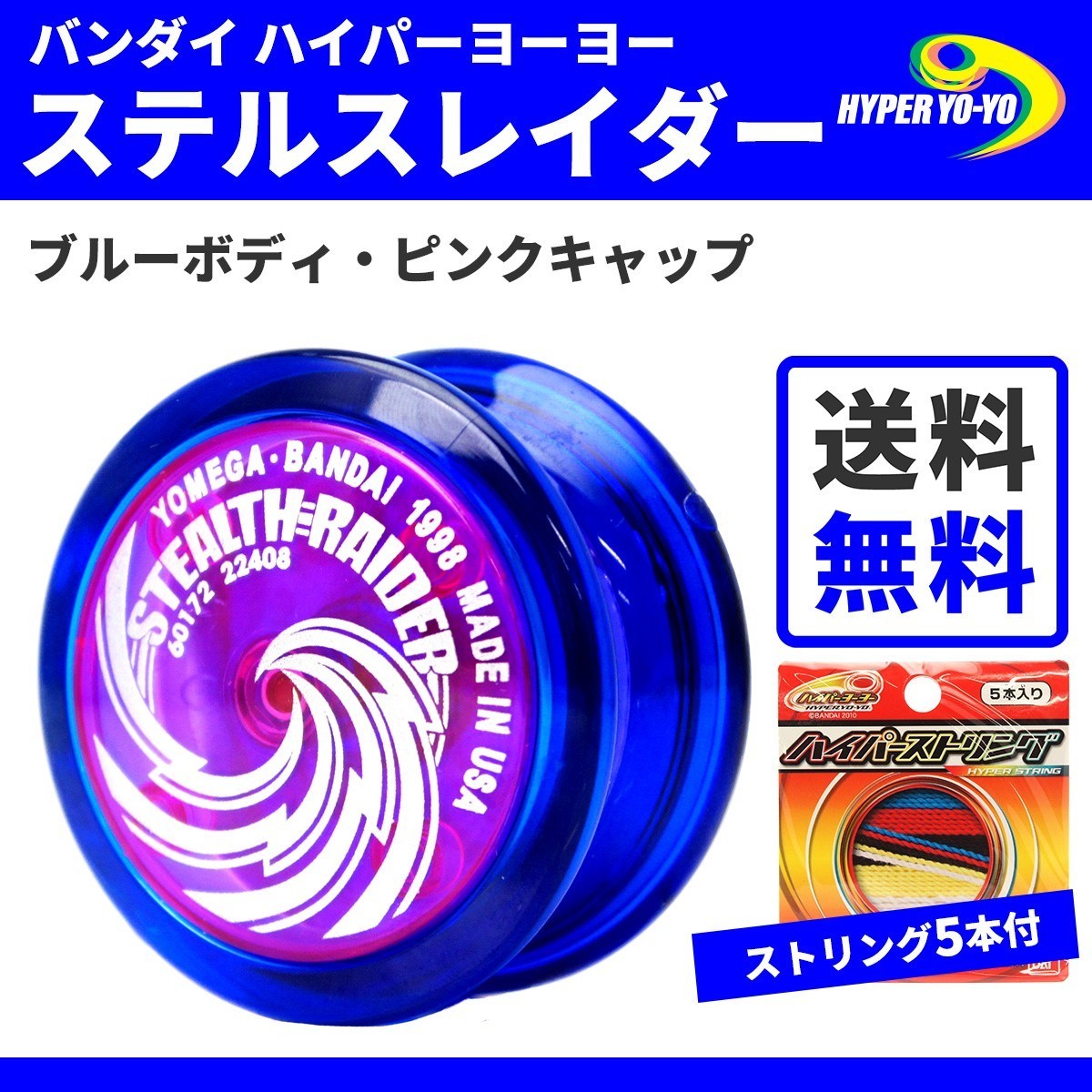 ヨーヨーのおすすめ人気商品一覧 通販 - Yahoo!ショッピング