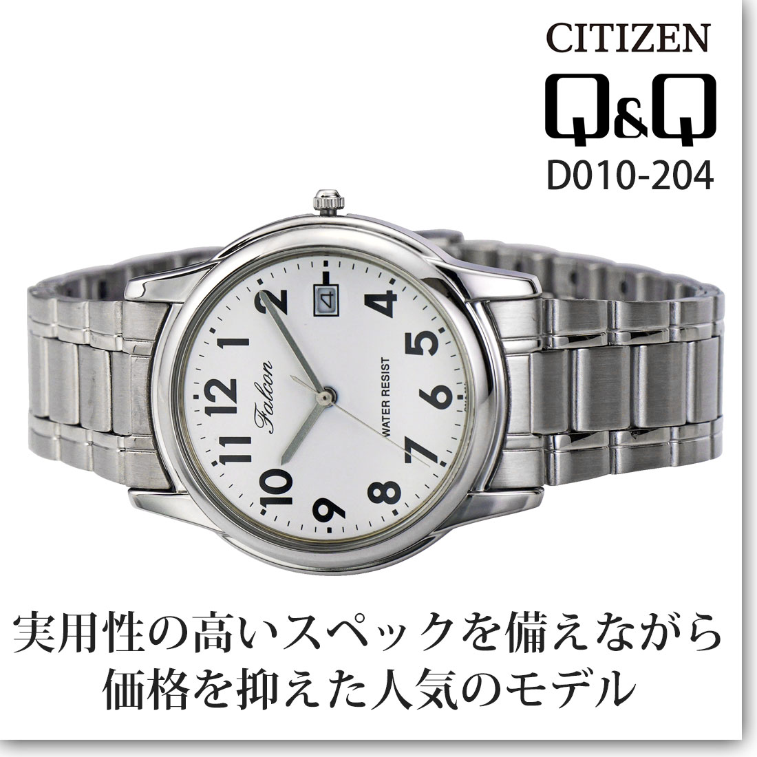 CITIZEN（シチズン） 腕時計 メンズ腕時計 CITIZEN Q&Q ファルコン