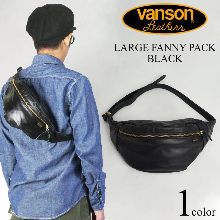 VANSON（バンソン） レザー ポーチ ラージ ファニーパック ブラック