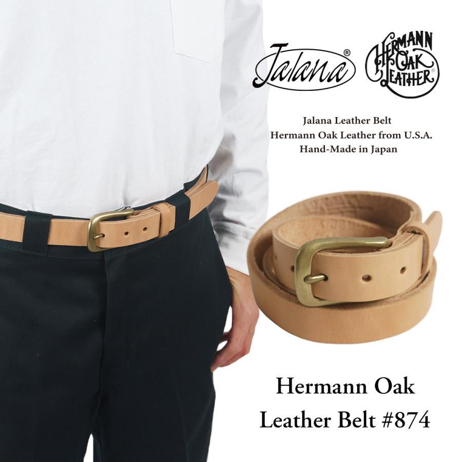 ジャラーナ Jalana ハーマンオークレザーベルト #874 ビッグサイズ