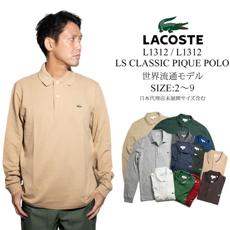 LACOSTE（ラコステ） 【並行輸入品 本国企画】ラコステ LACOSTEL1312