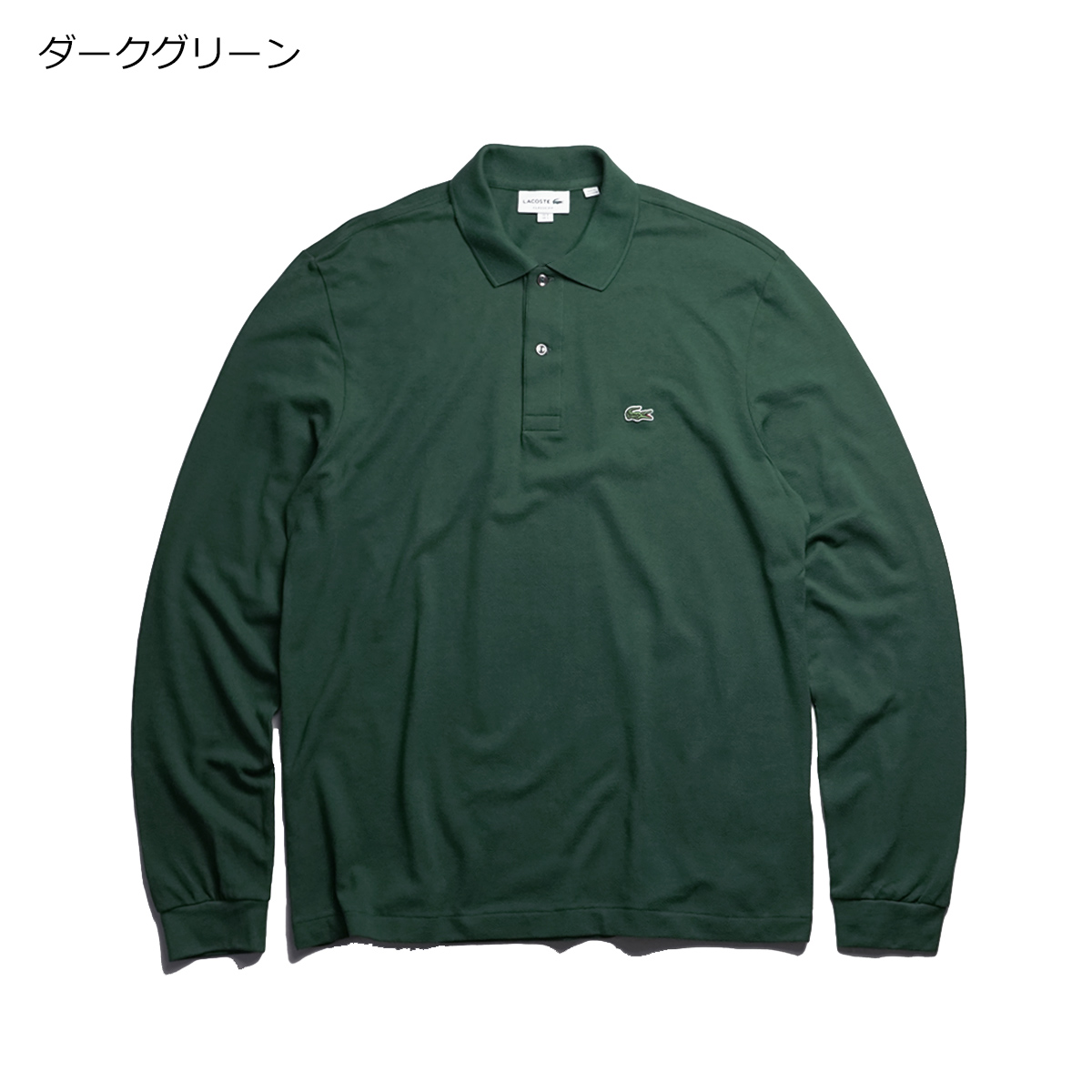 LACOSTE（ラコステ） 【並行輸入品 本国企画】ラコステ LACOSTE L1312