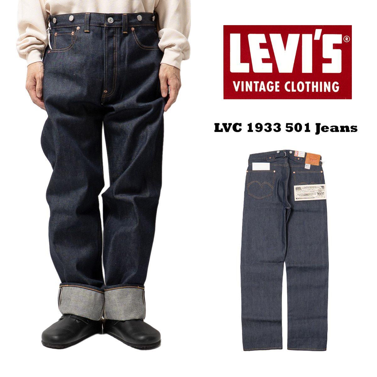 Levi's VINTAGE CLOTHING 【並行輸入品 本国企画】リーバイス