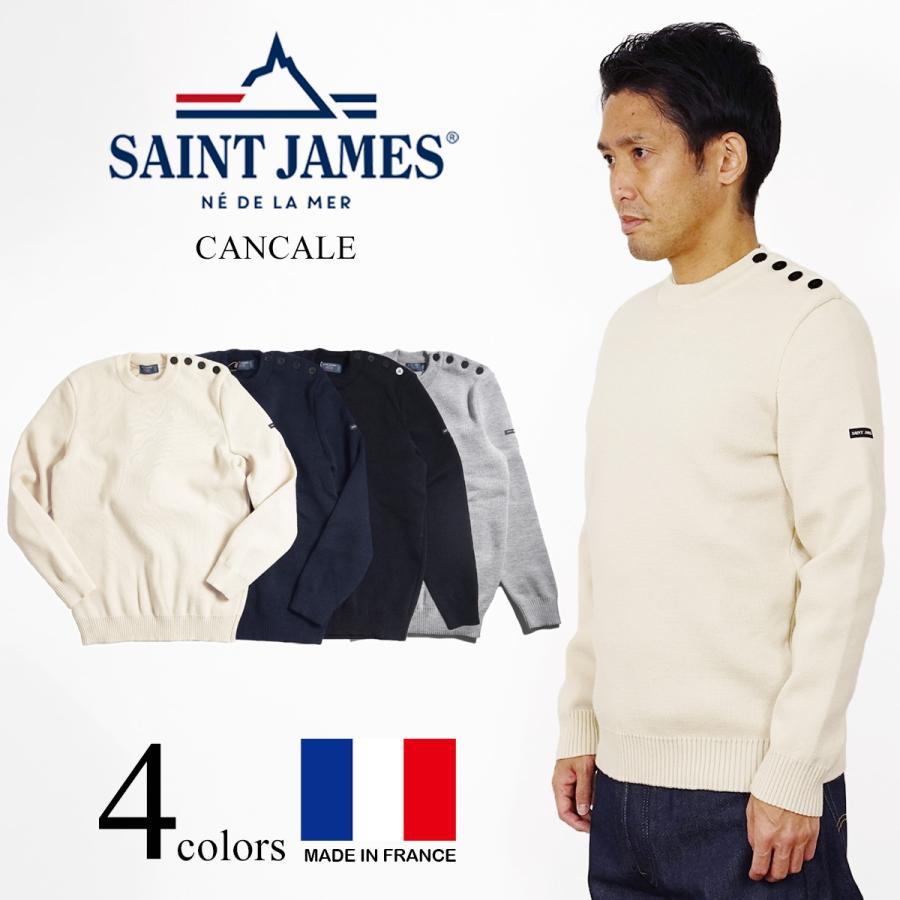 SAINT JAMES（セントジェームス） 【並行輸入品 本国企画】セント