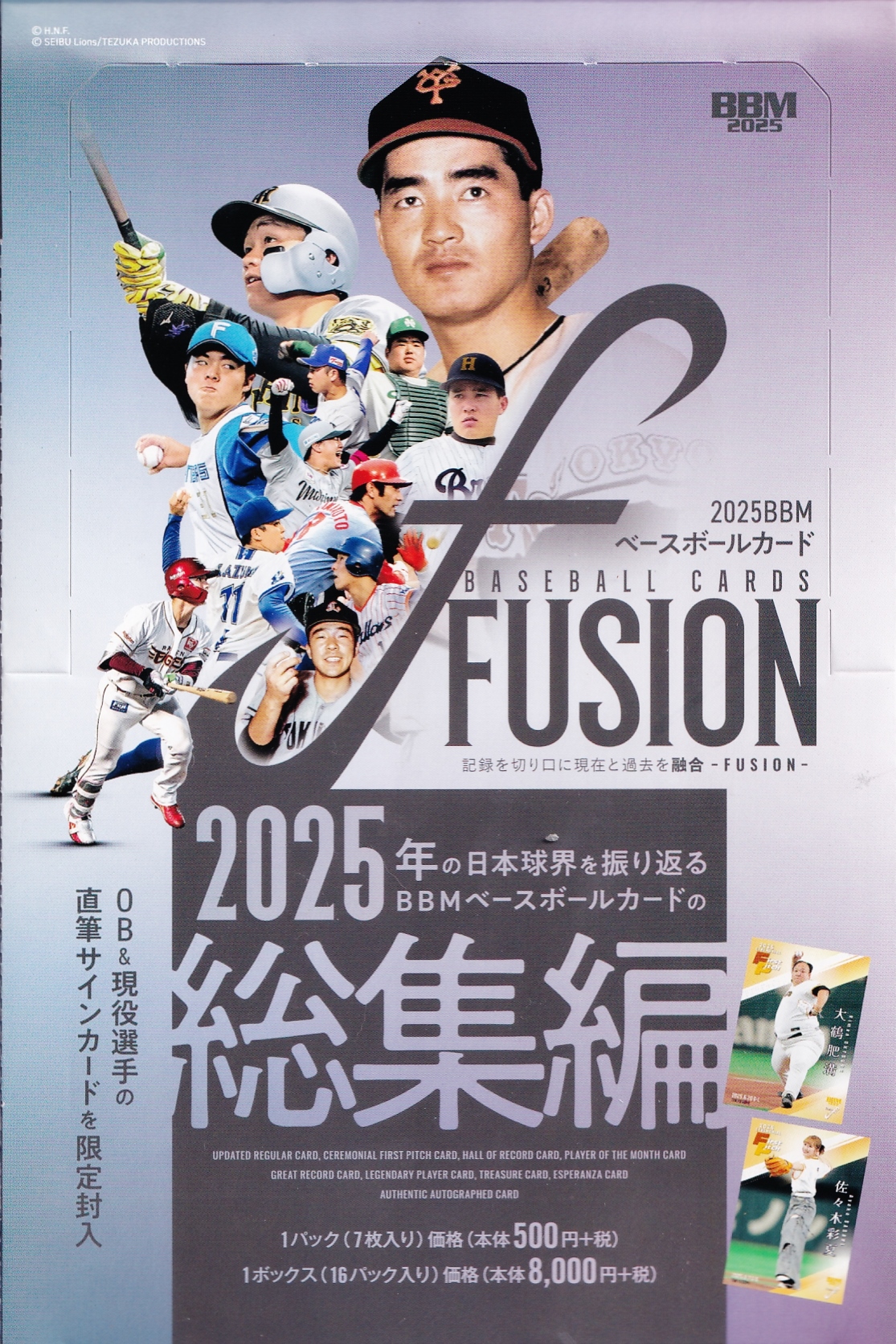 万波中正/北海道日本ハムファイターズ】Topps 2025 NPBベースボール