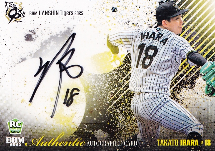 宗山塁(ROOKIE)/東北楽天ゴールデンイーグルス】エポック 2025