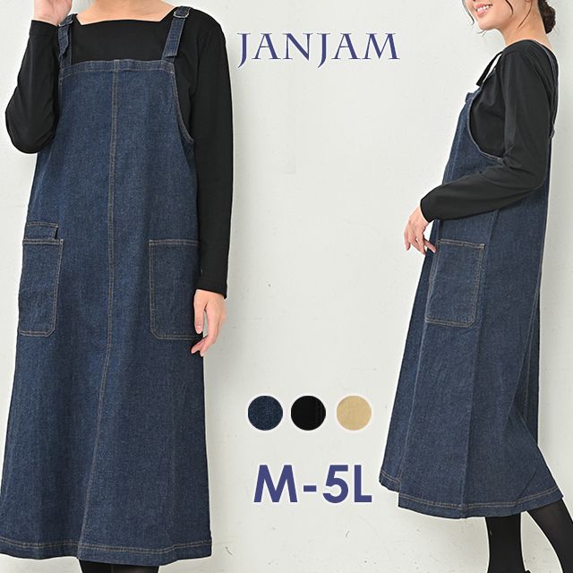 JANJAM ジャンパースカート 大きいサイズ レディース メール便送料350