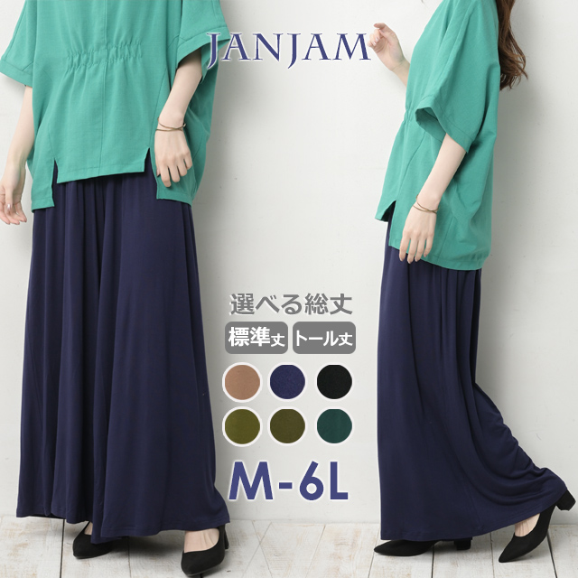 JANJAM ガウチョパンツ 大きいサイズ レディース スカーチョ スカンツ