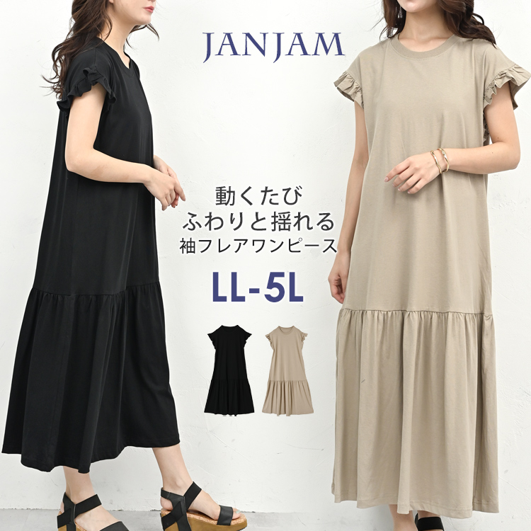 JANJAM フレア袖ワンピース 大きいサイズ レディース ロング丈