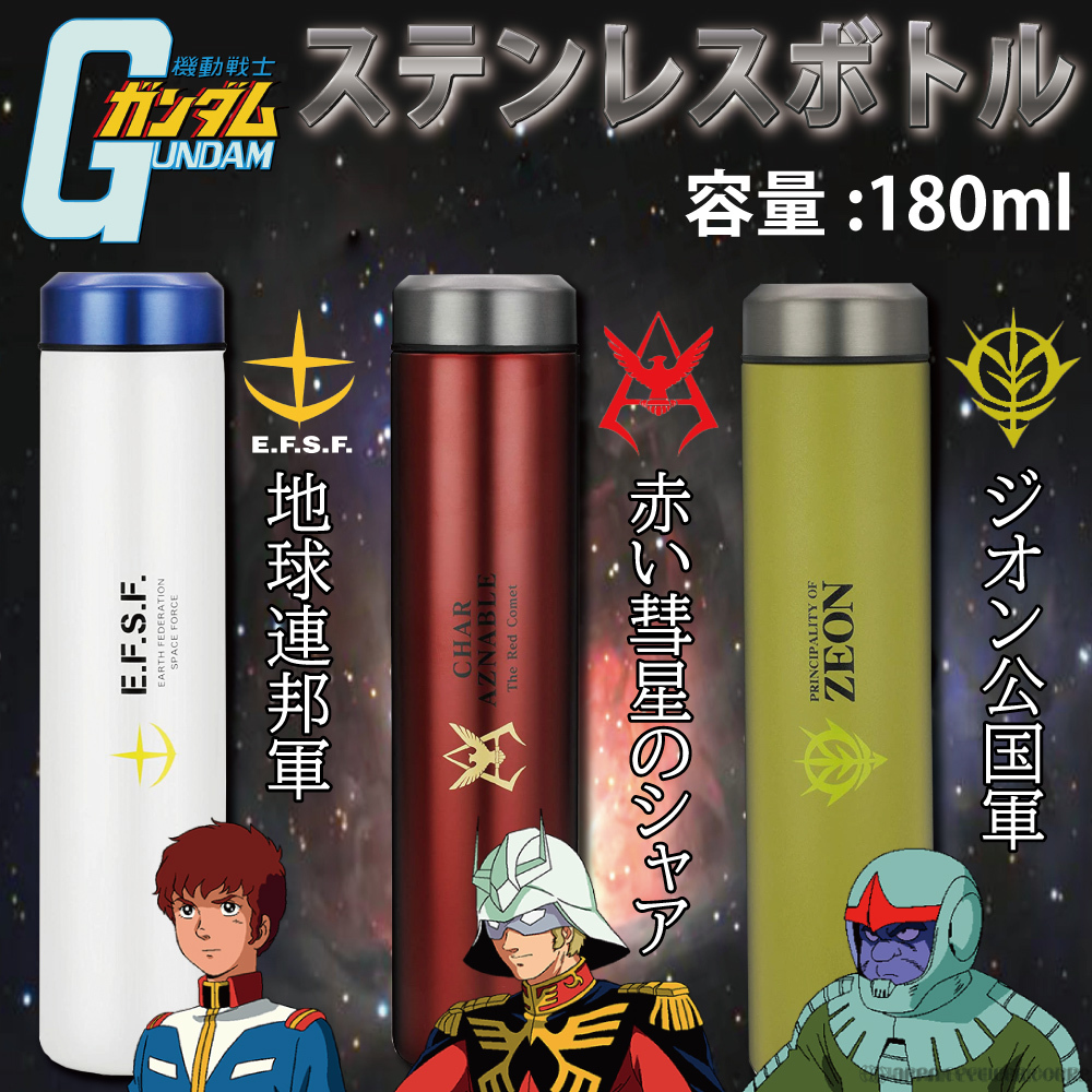 CB JAPAN（シービージャパン） 水筒 ステンレスボトル ガンダム 保温