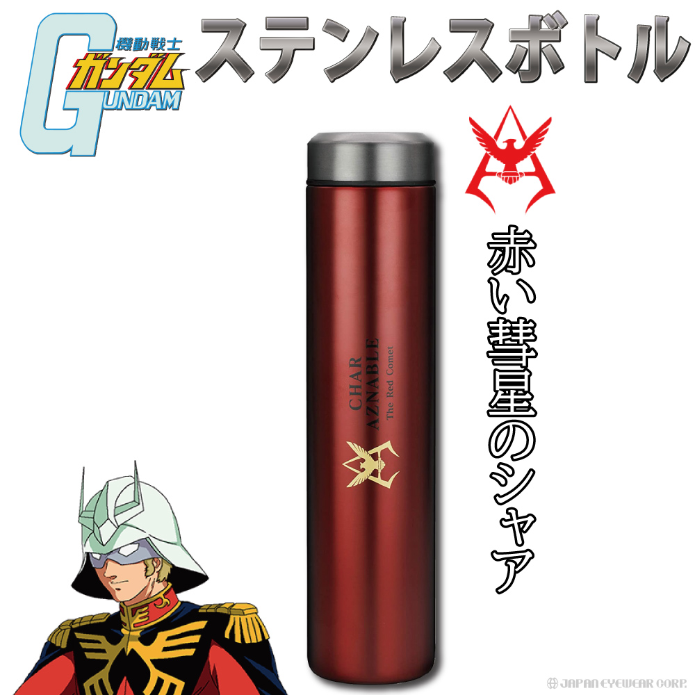 CB JAPAN（シービージャパン） 水筒 ステンレスボトル ガンダム 保温