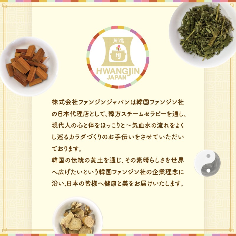 オリエンタルドライハーブ 100包セット よもぎ蒸し 座浴剤 : ファン