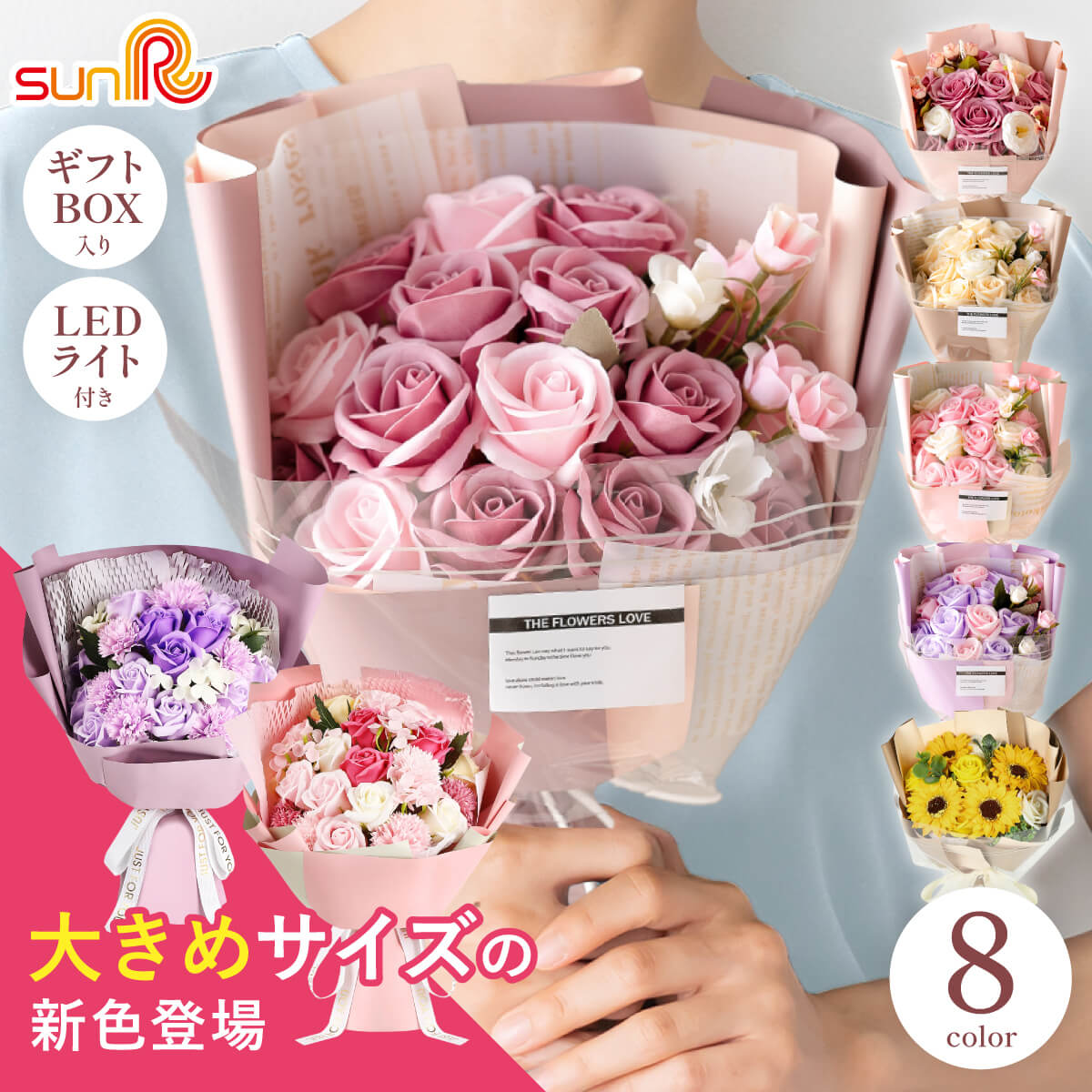 ソープフラワー 花束 誕生日 発表会 プレゼント LED ライト付 送料無料