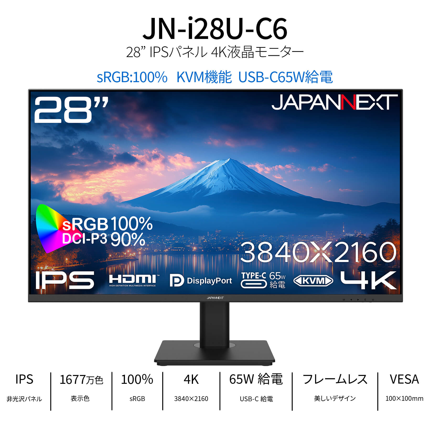 JAPANNEXT（ジャパンネクスト） 【ECサイト限定】JAPANNEXT 28インチ