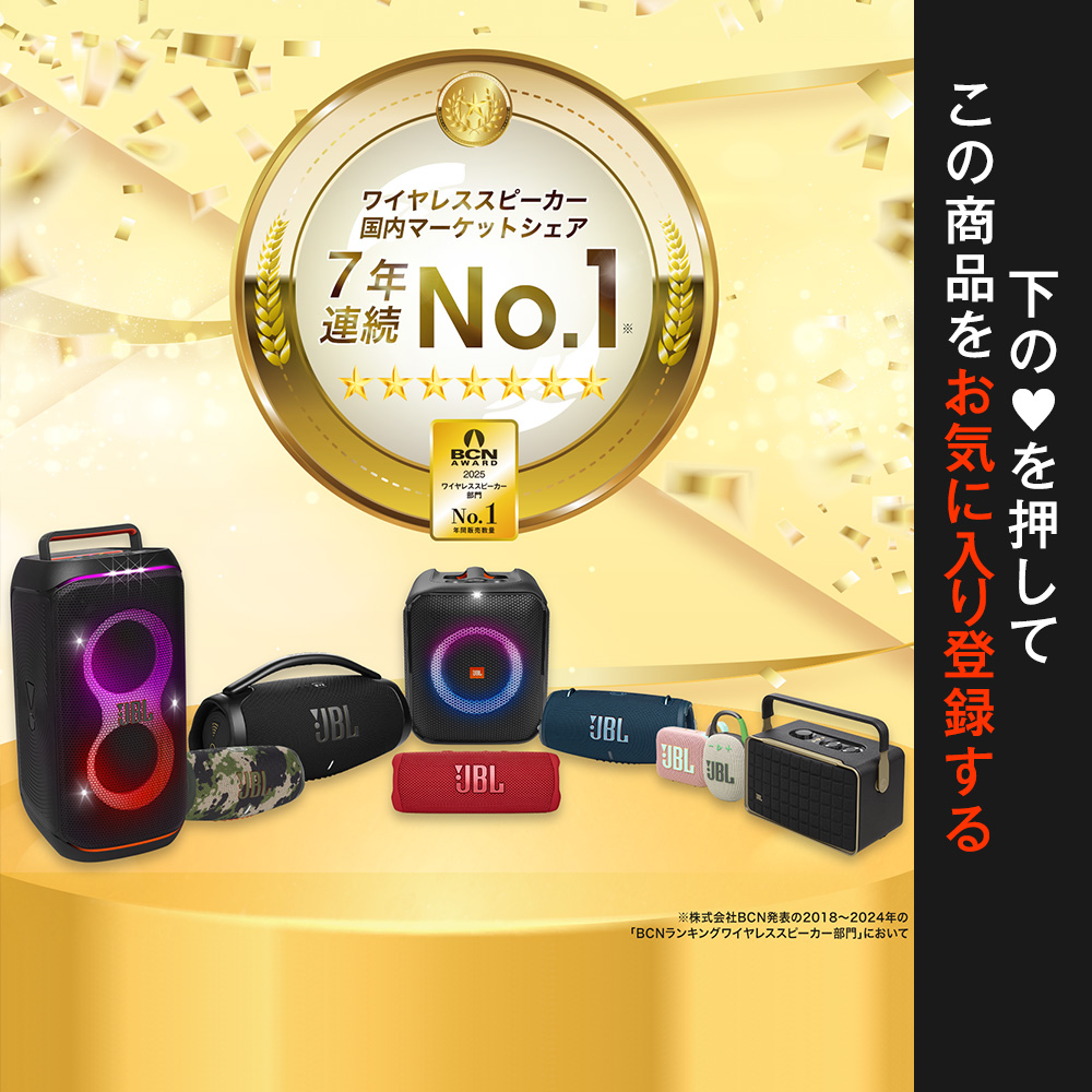 JBL（ジェイビーエル） スピーカー Bluetooth ポータブル ワイヤレス