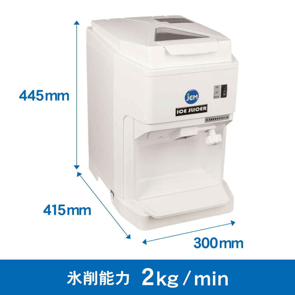 JCM レビュー特典 電動かき氷機 アイススライサー JCM-IS-W 業務用