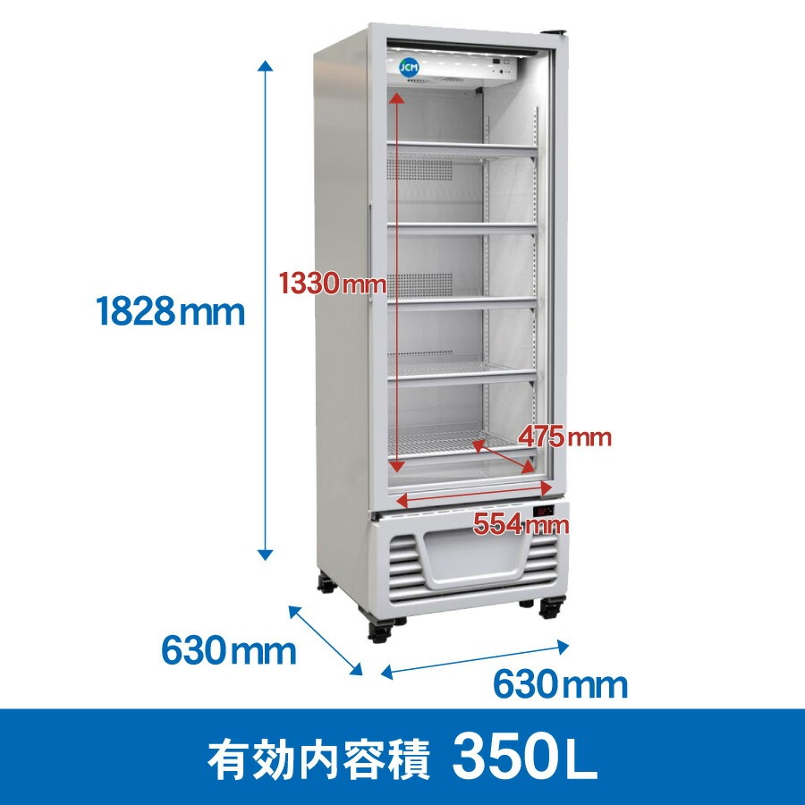 JCM レビュー特典 リーチイン タテ型 冷蔵ショーケース JCMS-363 冷蔵
