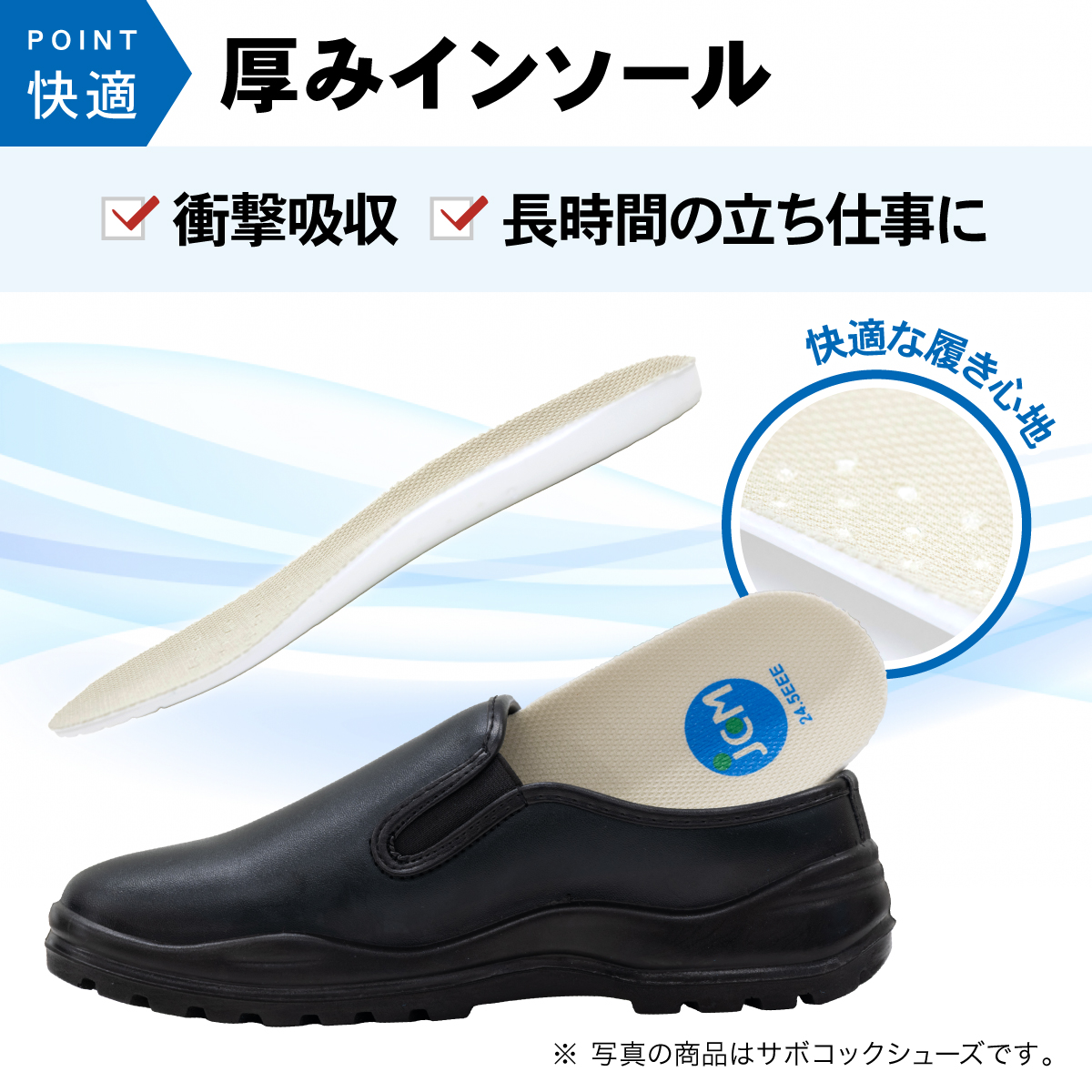 JCM サボコックシューズ 業務用 厨房靴 シューズ キッチン【かかと部分