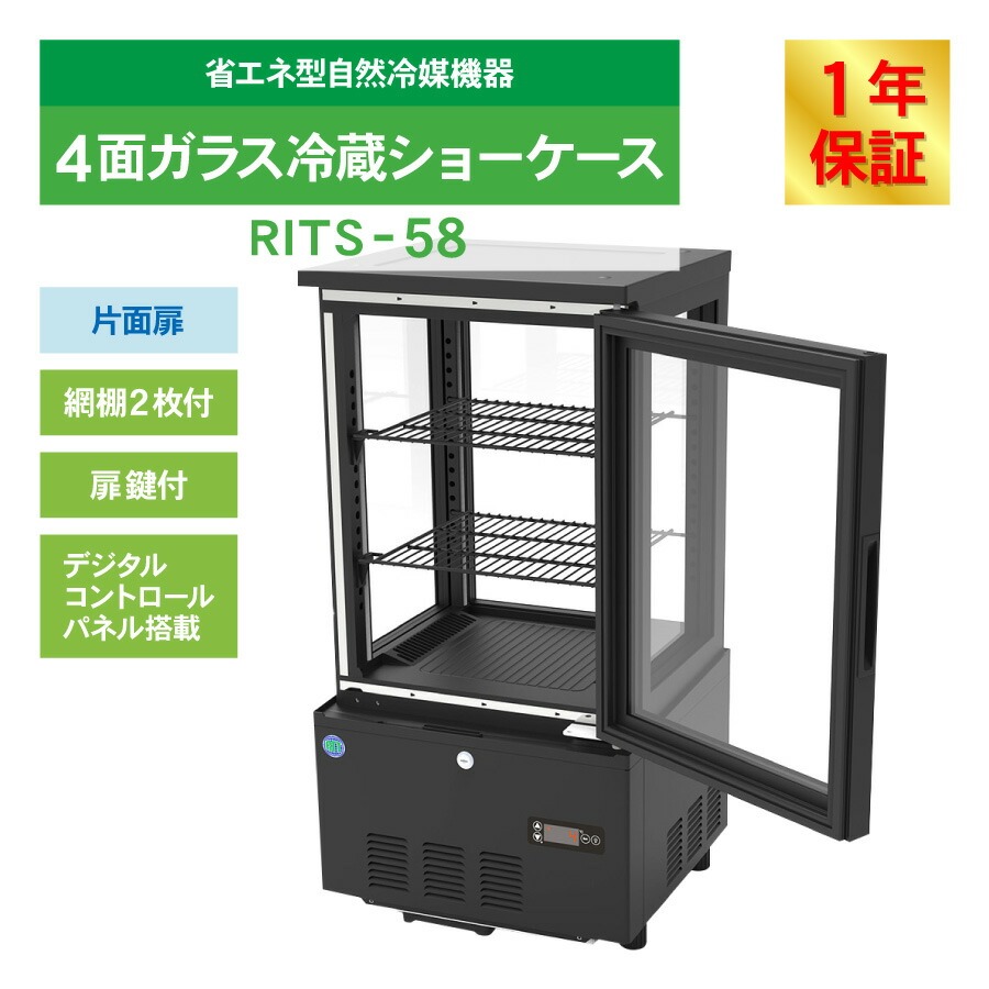 業務用冷蔵ショーケース｜陳列｜飲食、厨房用｜DIY、工具 おすすめ人気