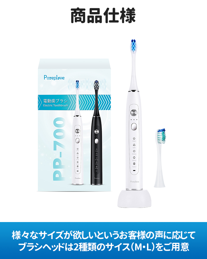 Pureplove 電動歯ブラシ 音波歯ブラシ IPX7防水 静音 42000回転/分