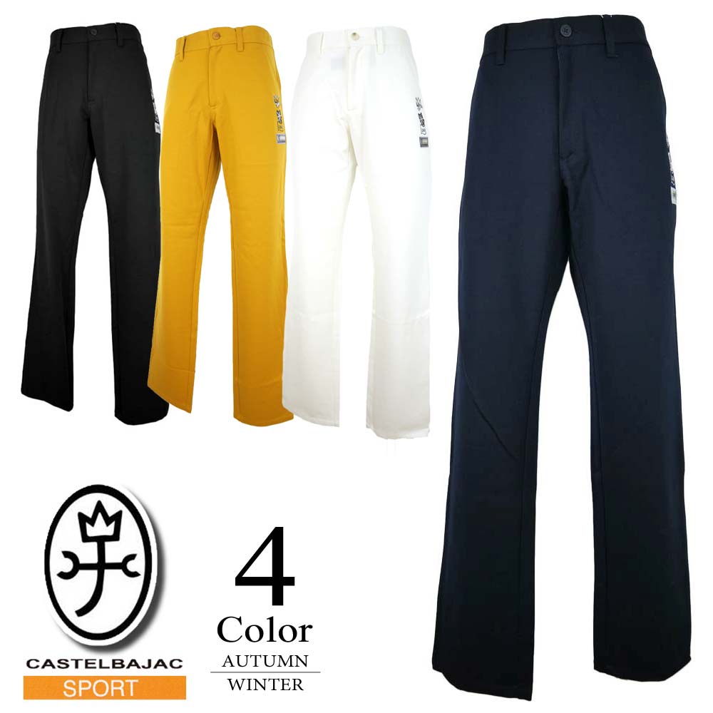 CASTELBAJAC（カステルバジャック） ロングパンツ （44/46/48/50/52寸