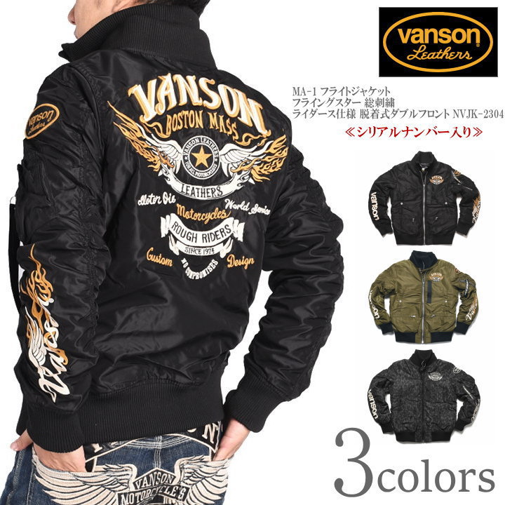 VANSON（バンソン） 【セール】バンソン VANSON MA-1 フライト