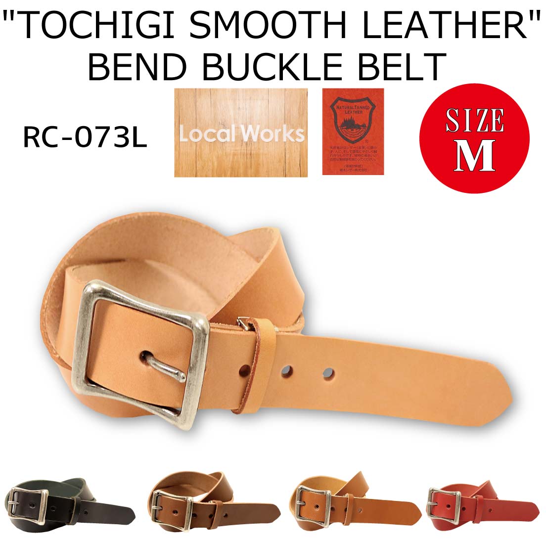 LOCAL WORKS ローカルワークス RC-073L TOCHIGI SMOOTH LEATHER BEND