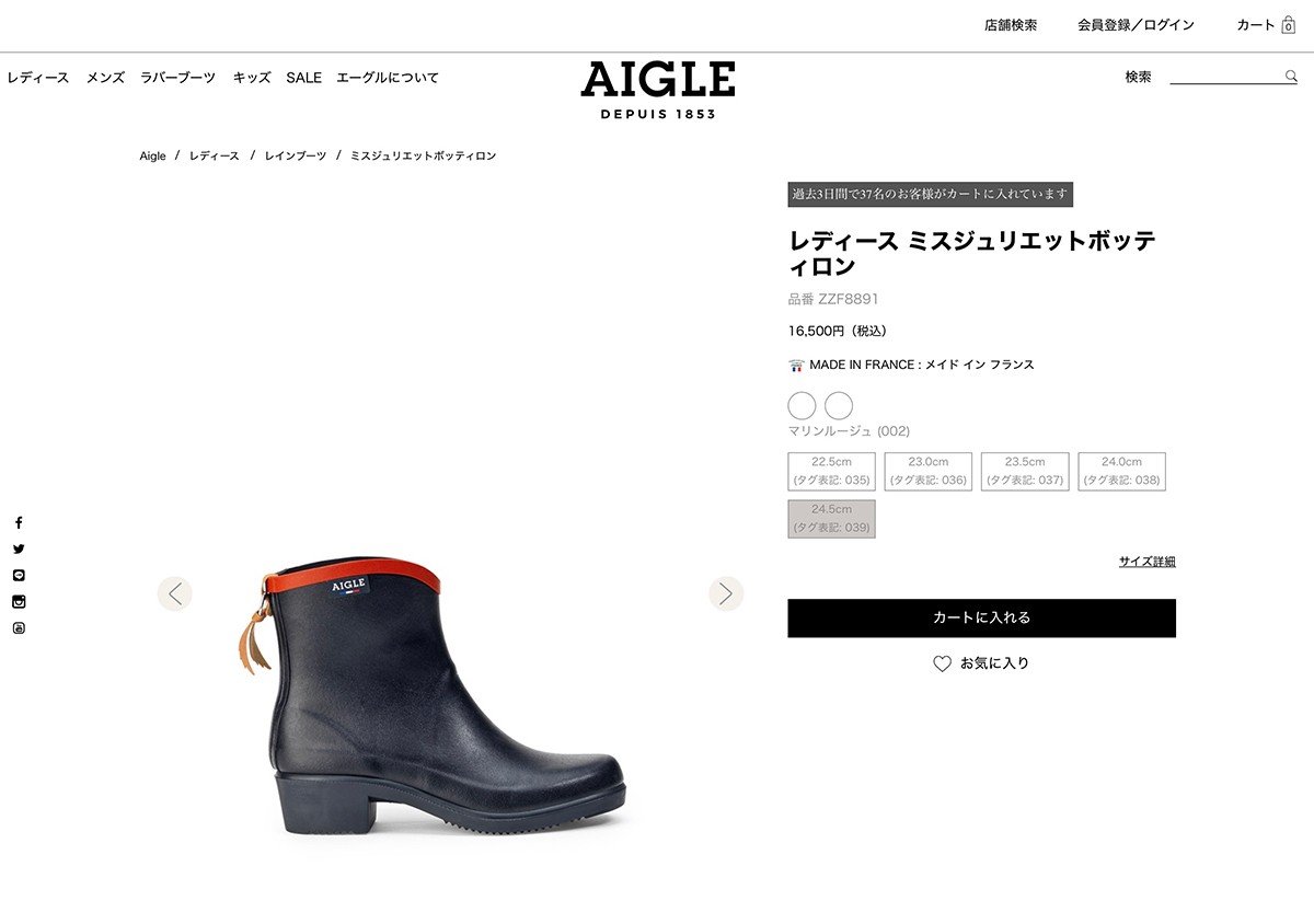 AIGLE（エーグル） 【SALE!!】 MS JULIETTE BT2 レディース ミス