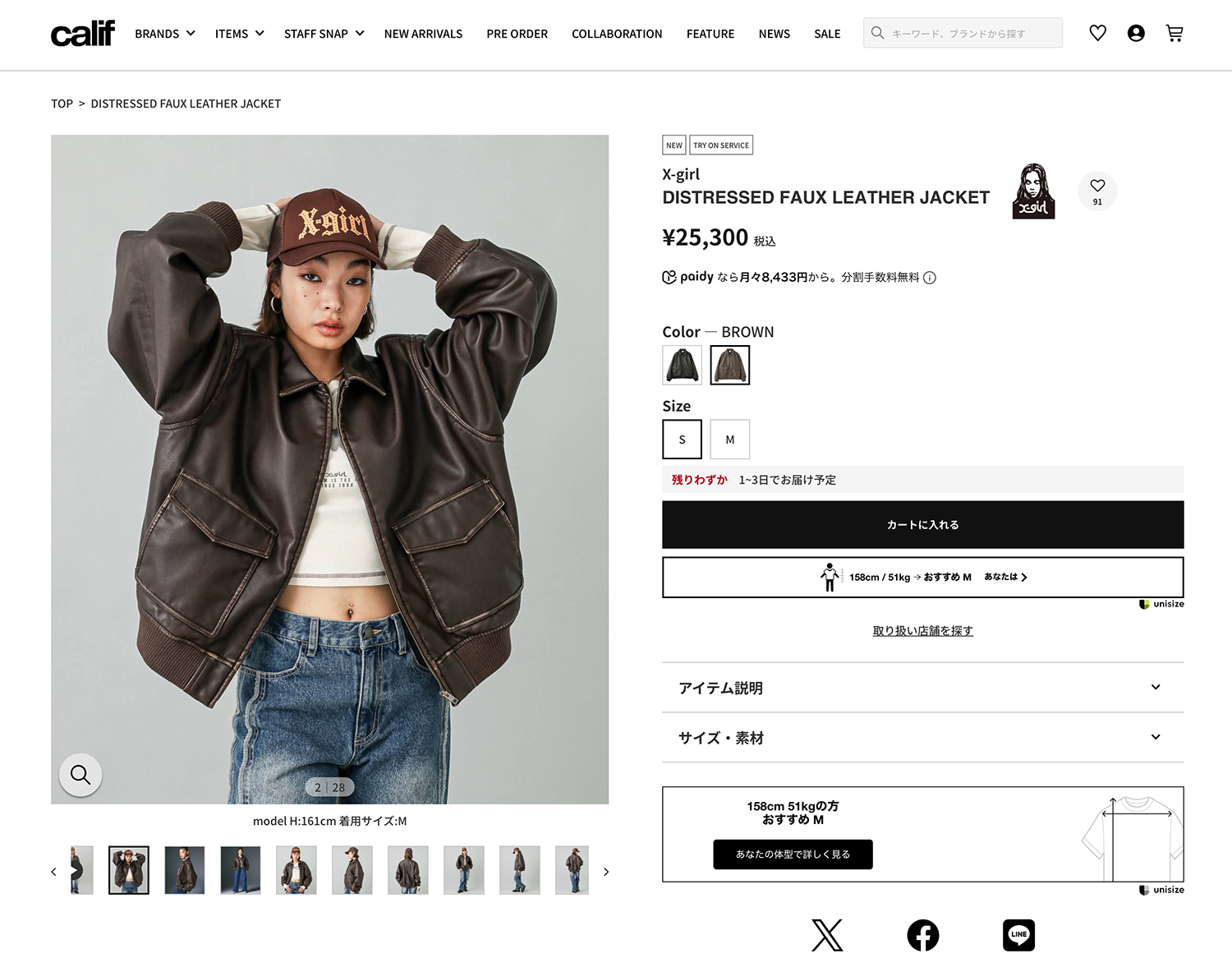 X-girl（エックスガール） 【 X-girl エックスガール 】 DISTRESSED