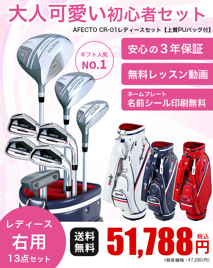 ポイント最大15％☆3/5(木)限り レディース ゴルフクラブセット 初心者
