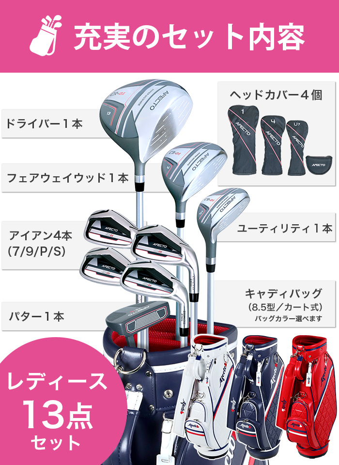 ポイント最大15％☆3/5(木)限り レディース ゴルフクラブセット 初心者
