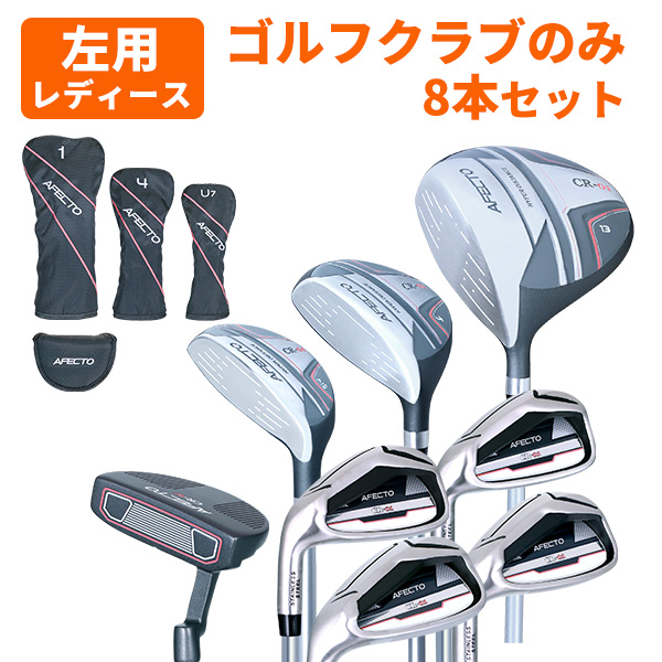 予告】3/8(日)☆ポイント最大16％還元 レフティ レディース ゴルフ