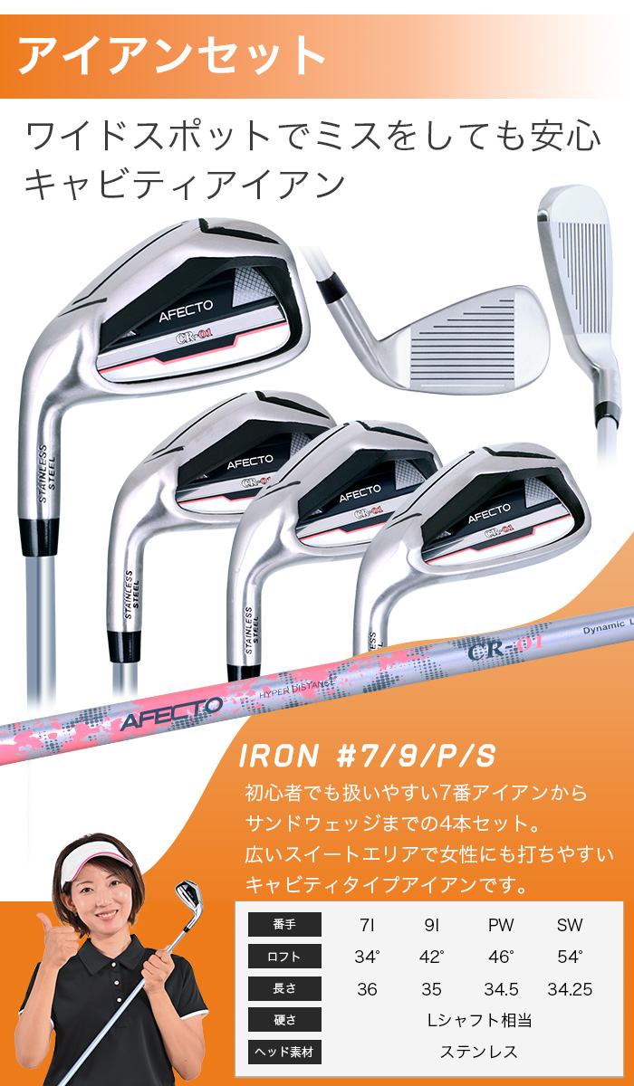 予告】3/8(日)☆ポイント最大16％還元 レフティ レディース ゴルフ