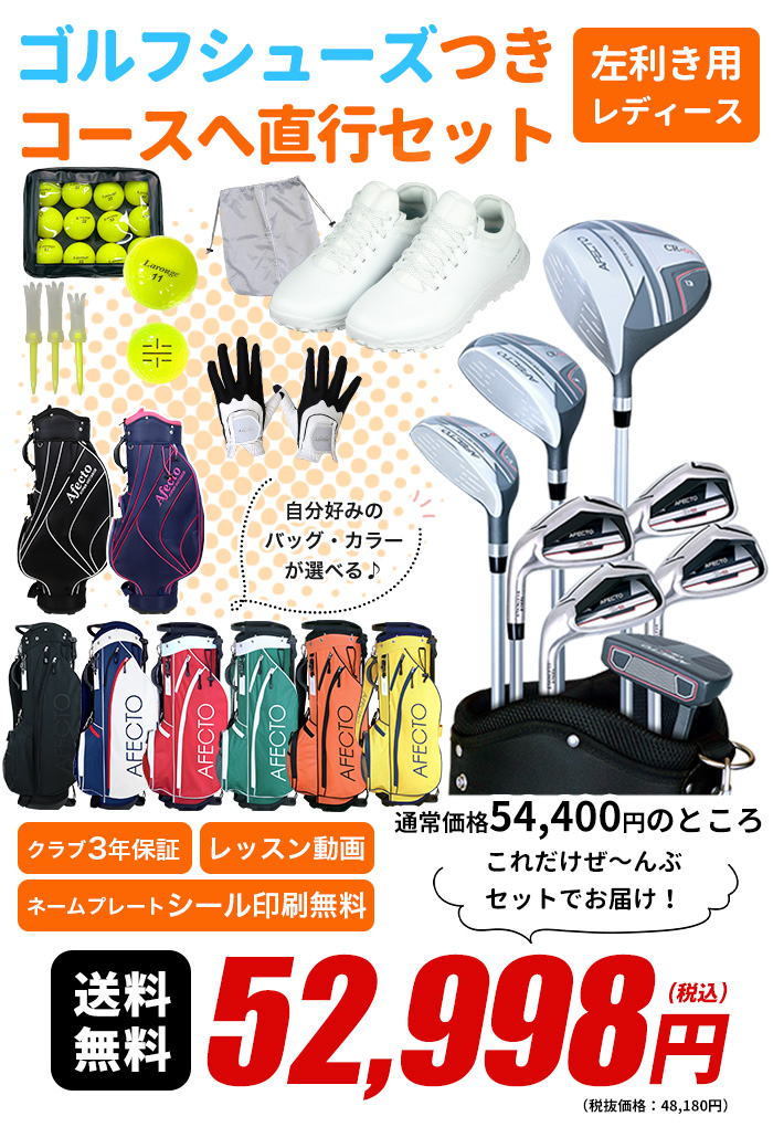 ゴルフクラブセット レディース 左用 レフティ 初心者 軽量 ハーフ
