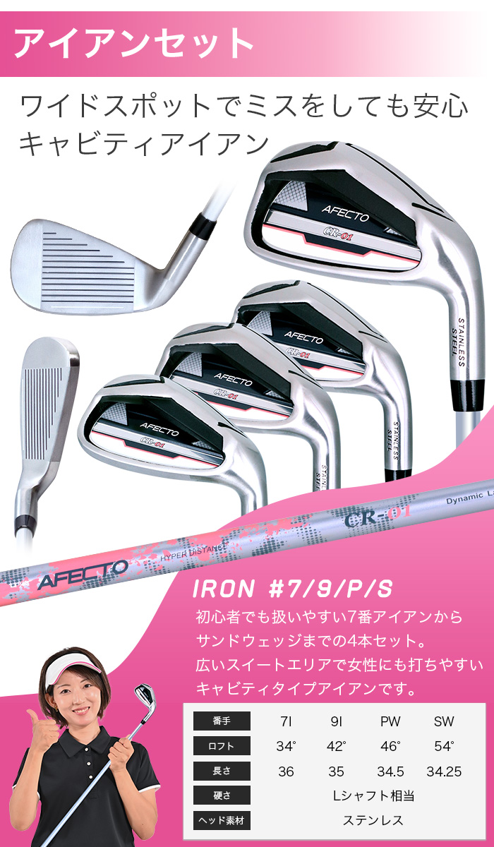 ポイント最大15％☆3/5(木)限り レディース ゴルフクラブセット 初心者