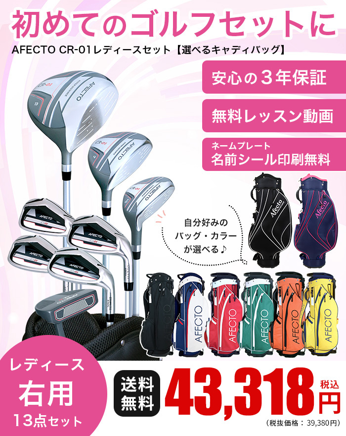 予告】3/8(日)☆ポイント最大16％還元 レディース ゴルフクラブセット