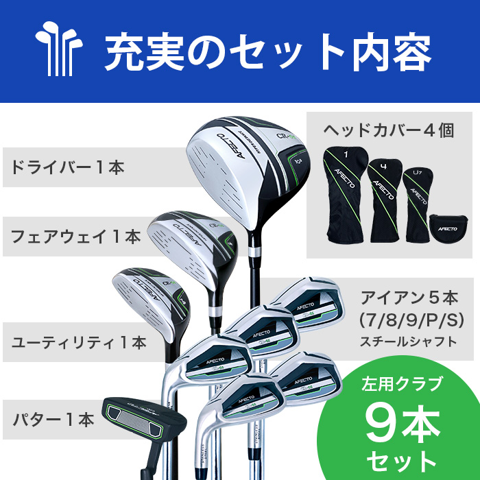 予告】3/8(日)☆ポイント最大16％還元 ゴルフクラブセット レフティ
