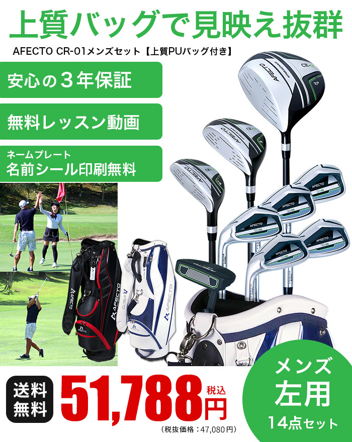 予告】3/8(日)☆ポイント最大16％還元 ゴルフクラブセット 初心者 左用